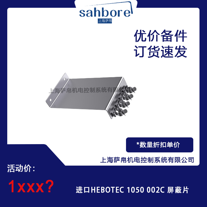 MHEBOTEC 1050 002CƬ hr