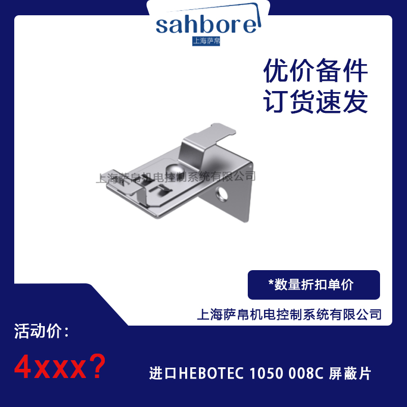 MHEBOTEC 1050 008CƬ hr