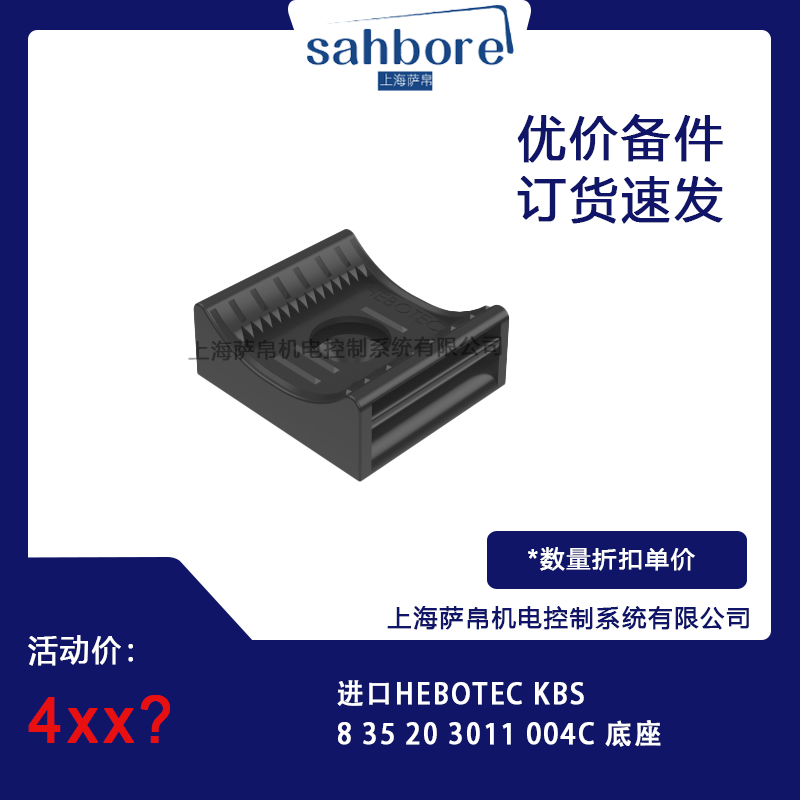MHEBOTEC KBS8 35 20 3011 004C hr