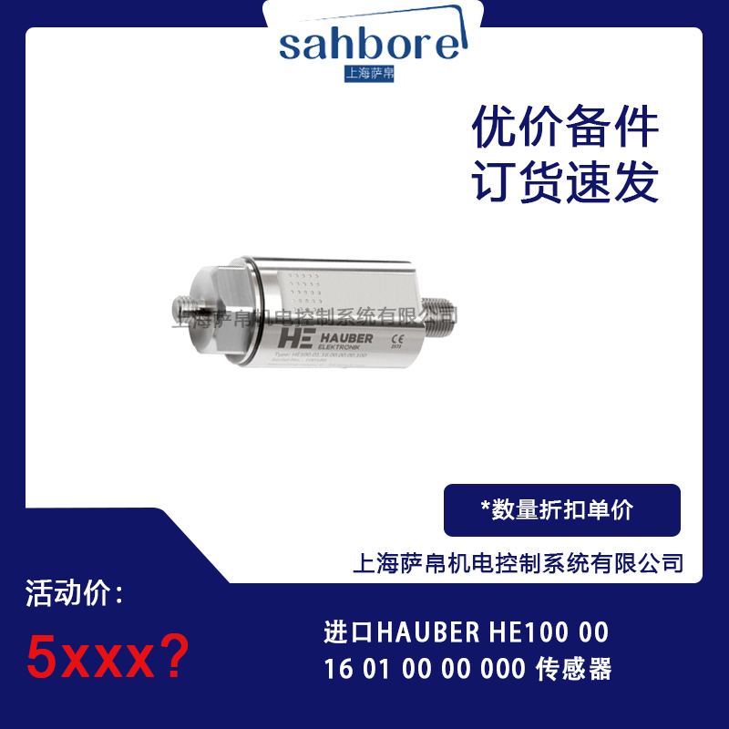 MHAUBER HE100 0016 01 00 00 000  hr