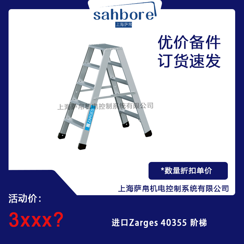 Zarges 40355 A hr