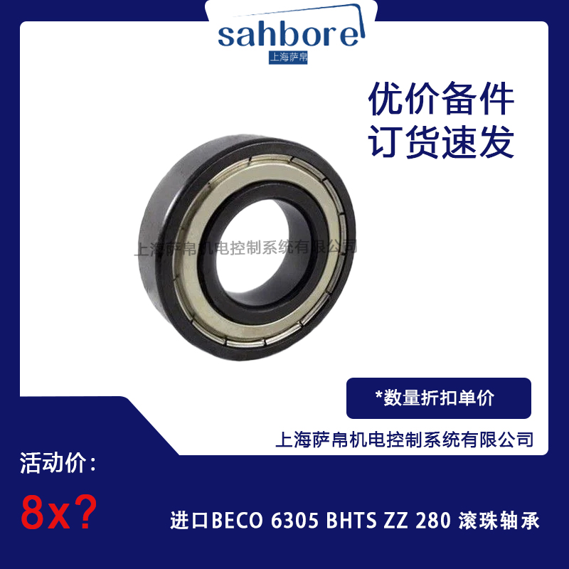 MBECO 6305 BHTS ZZ 280 LS hr