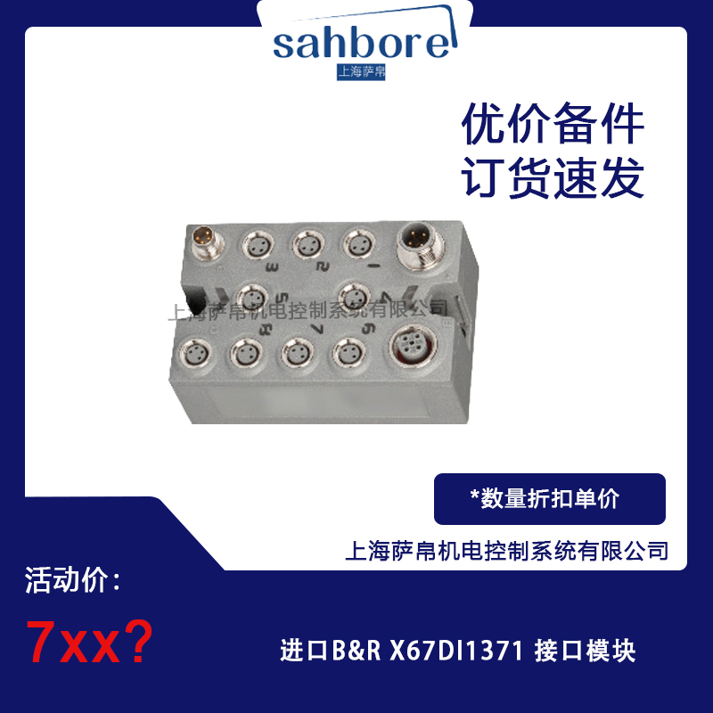 MB&R X67D11371ӿģK hr