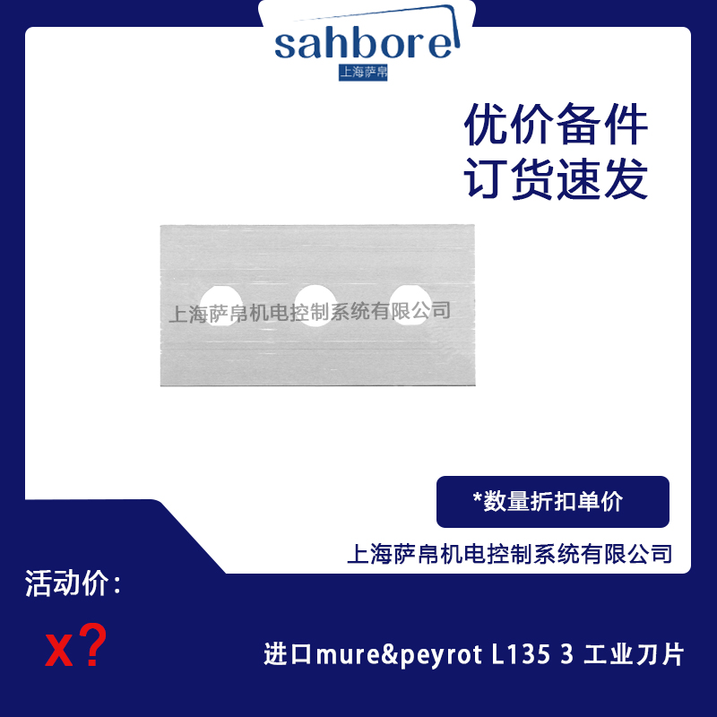 Mmure&peyrot L135 3 IƬ hr