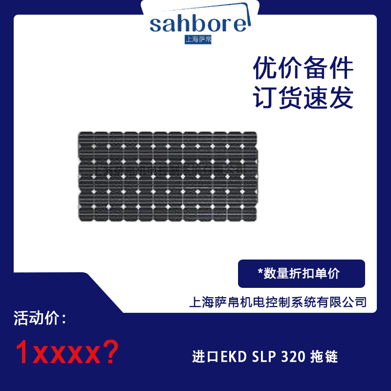 MEKD SLP 320  hr