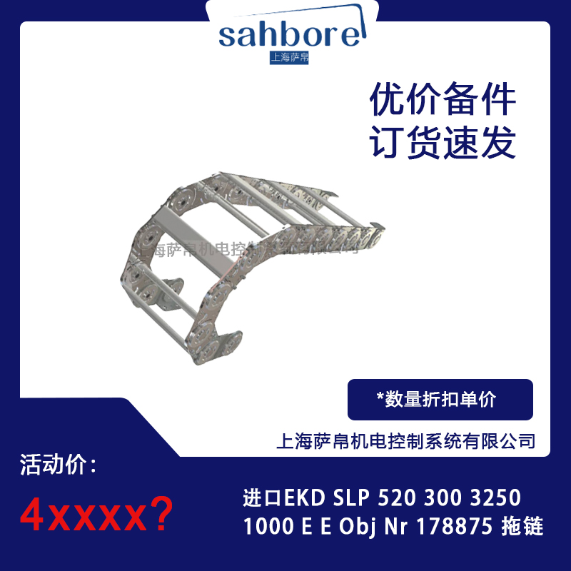 MEKD SLP 520 300 32501000EEObj Nr 178875hr
