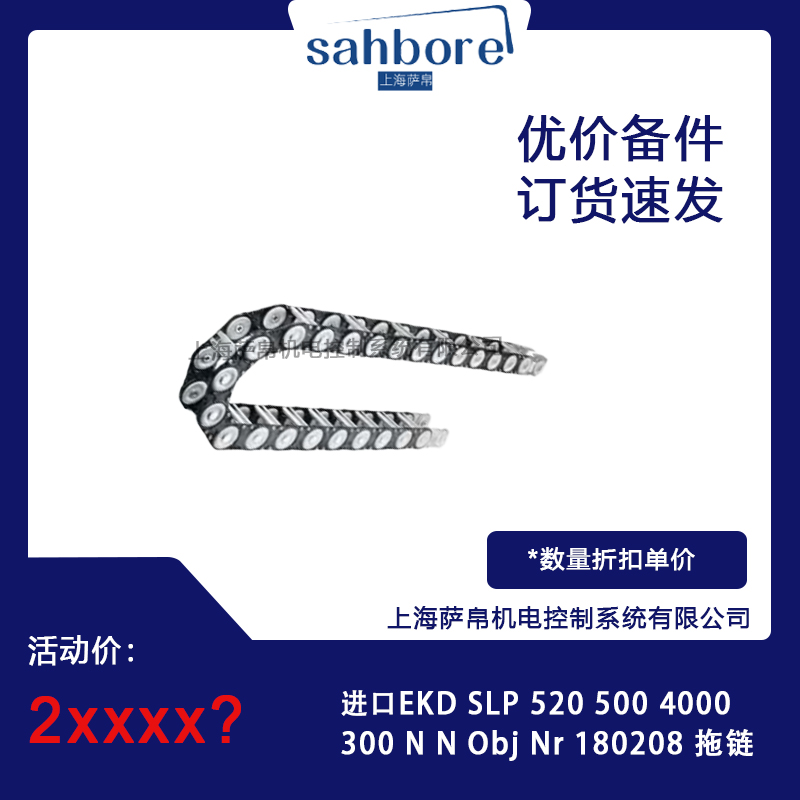 MEKD SLP 520 500 4000300NN Obj Nr180208 hr