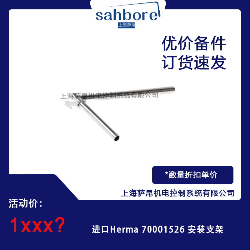 MHerma 70001526 b֧ hr