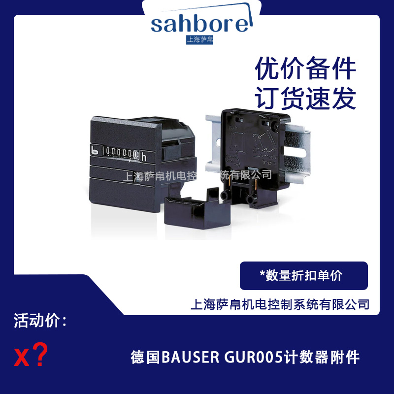 BAUSER GUR005Ӌ hr