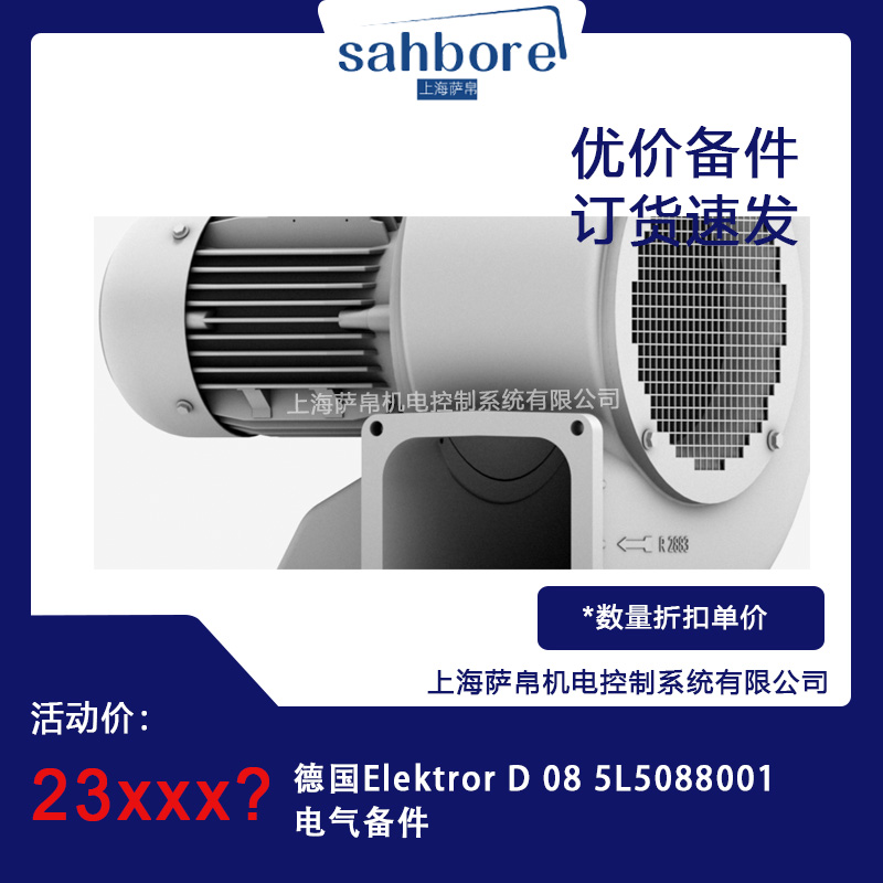 Elektror D 08 5L5088001늚 hr