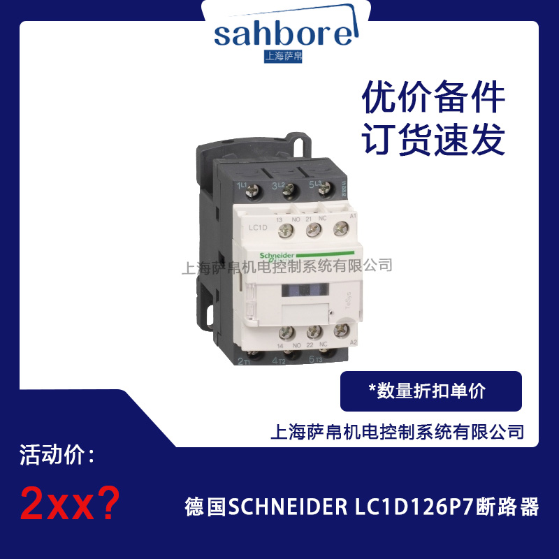 SCHNEIDER  LC1D126P7· hr