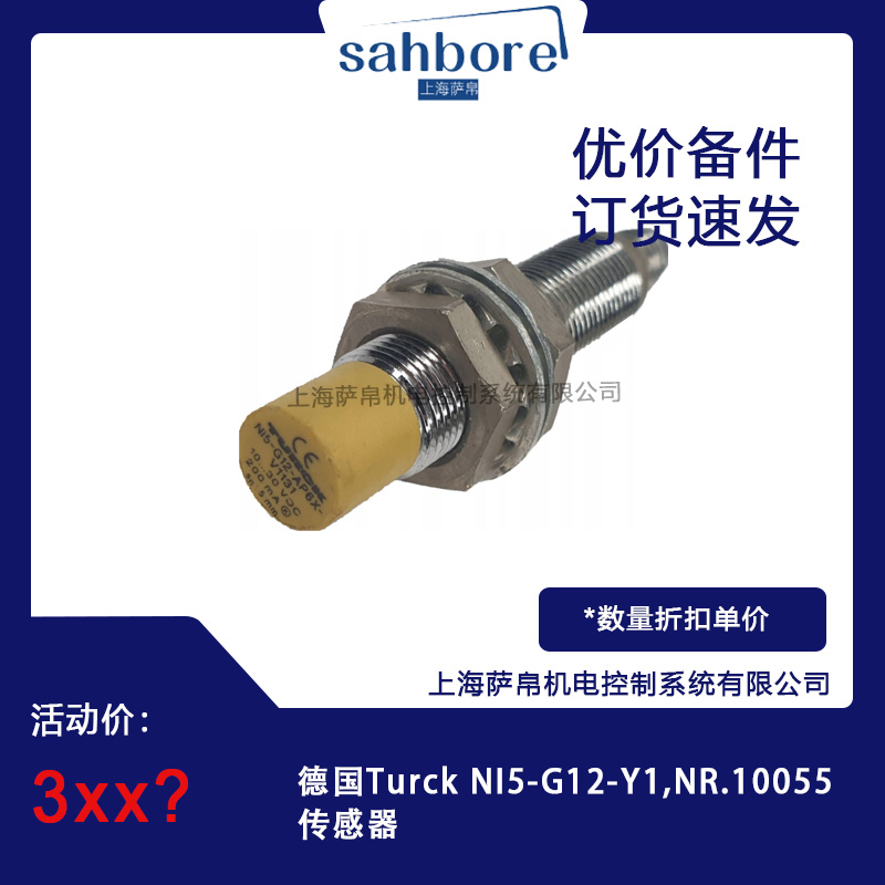 Turck NI5-G12-Y1,NR.10055 hr