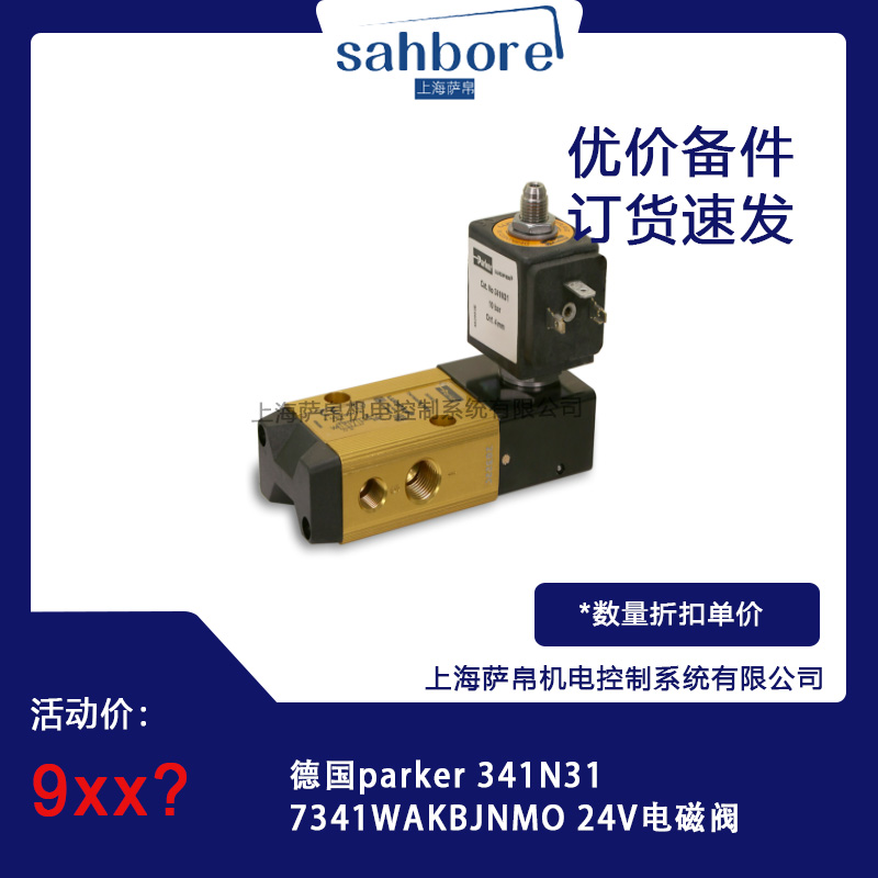 parker 341N317341WAKBJNMO 24V늴y hr