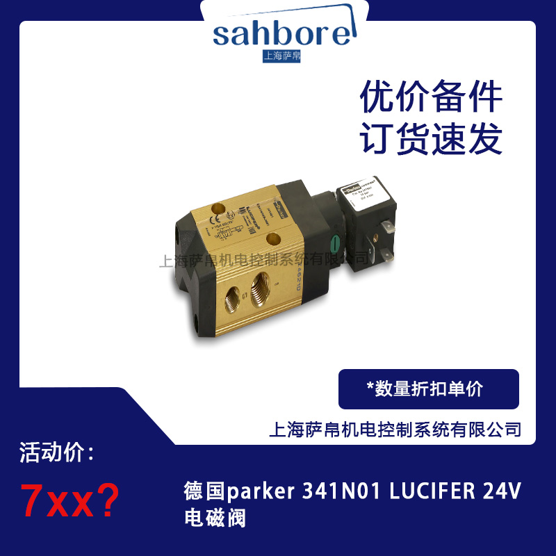 parker 341N01 LUCIFER 24V늴y hr