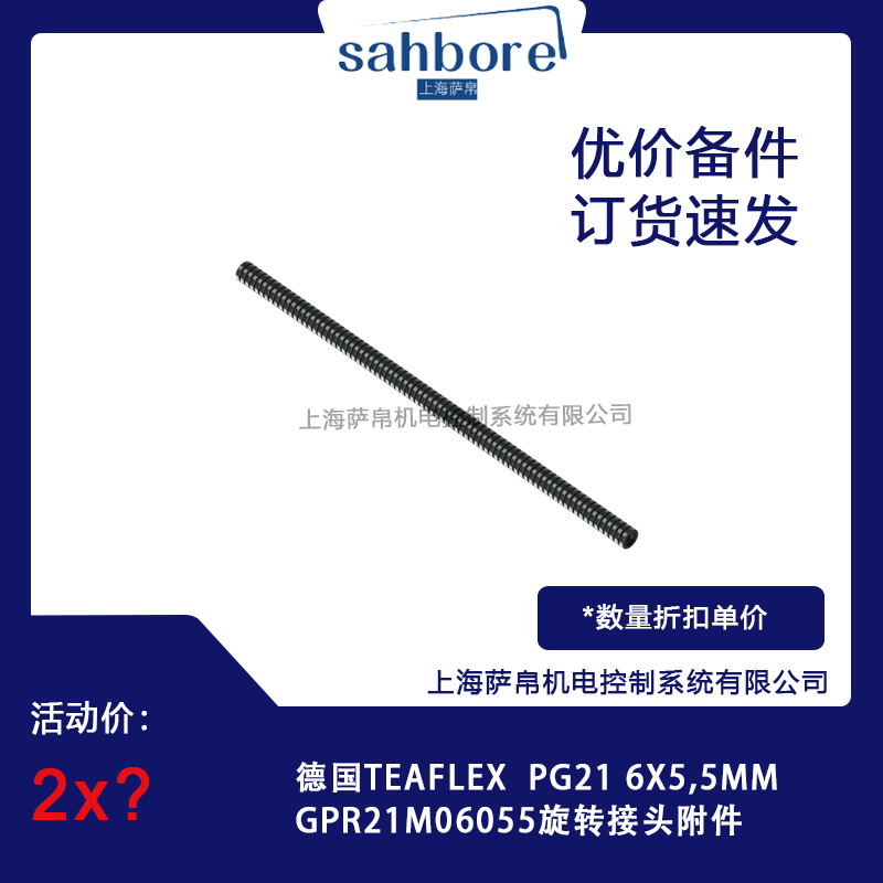 TEAFLEX GPR21M06055 D^ hr