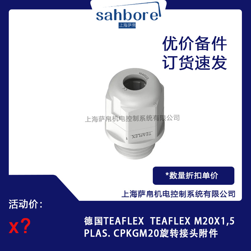 TEAFLEX  M20X1,5PLAS.CPKGM20D^hr