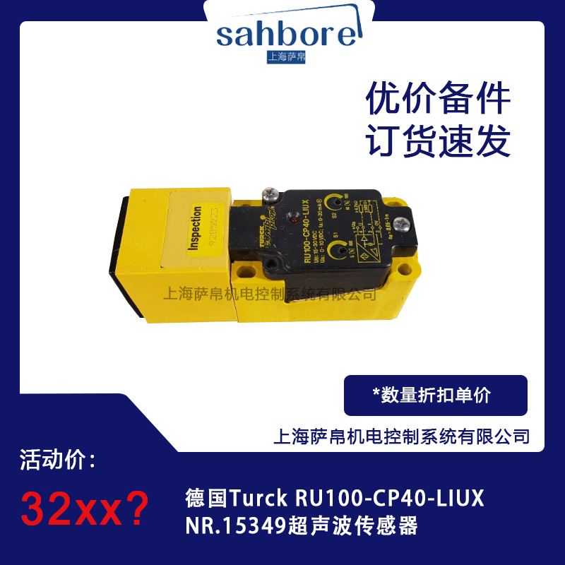 Turck RU100-CP40-LIUXNR.15349 hr
