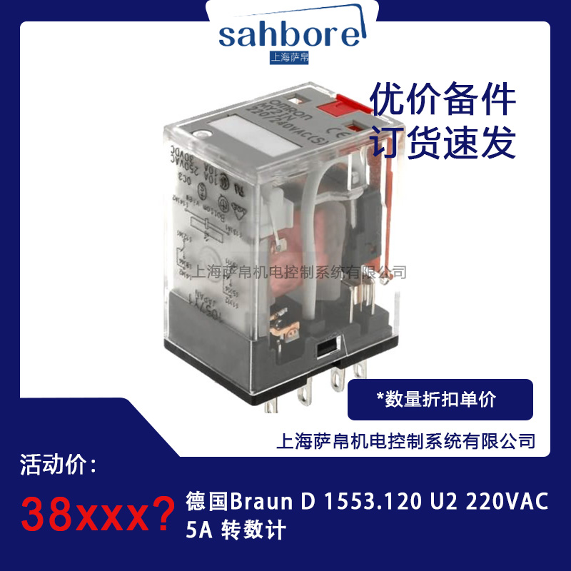 Braun D1553.120 U2 220VAC5A DӋ hr
