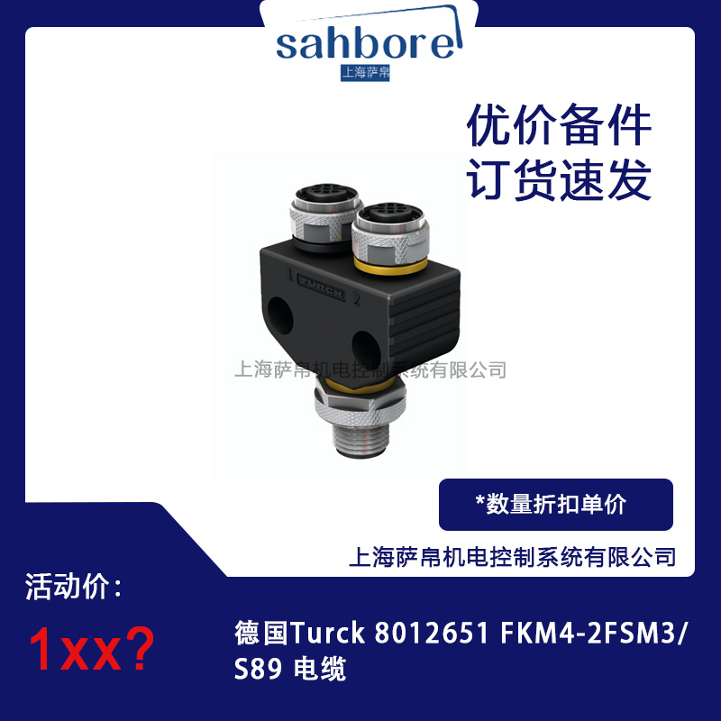 Turck 8012651 FKM4-2FSM3/S89 | hr