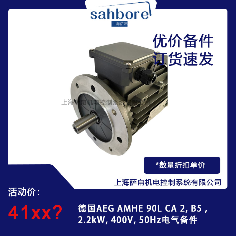 AEG AMHE 9OL CA 2,B52.2kW,400V,50Hz늚h
