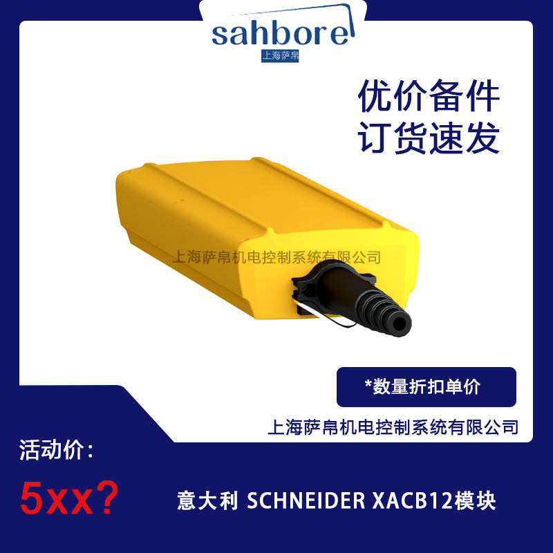 SCHNEIDER XACB12ģK hr