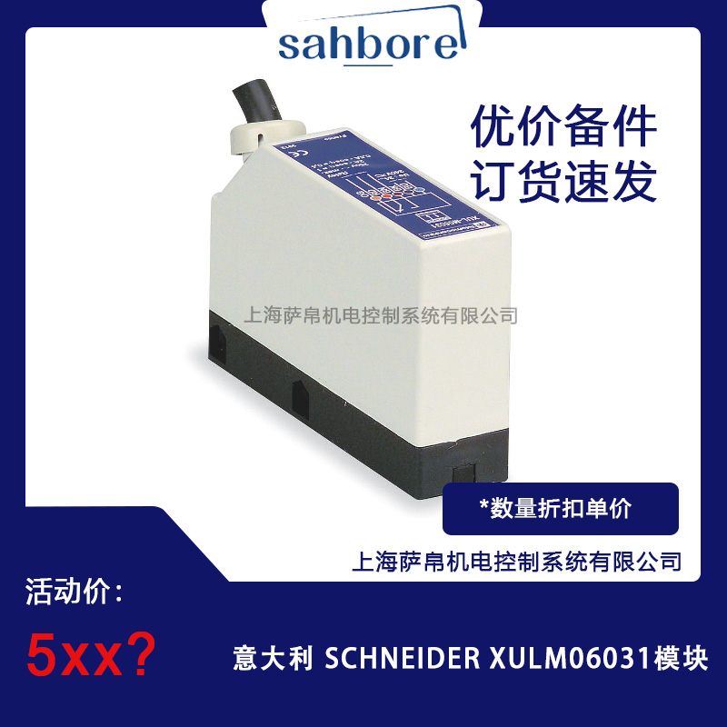  SCHNEIDER XULMO6031ģK hr