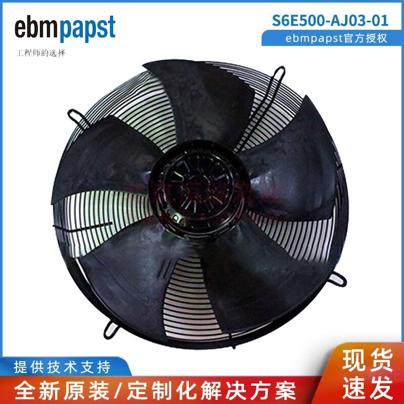 S6E500-AJ03-01 ebmpapstL LCF؛