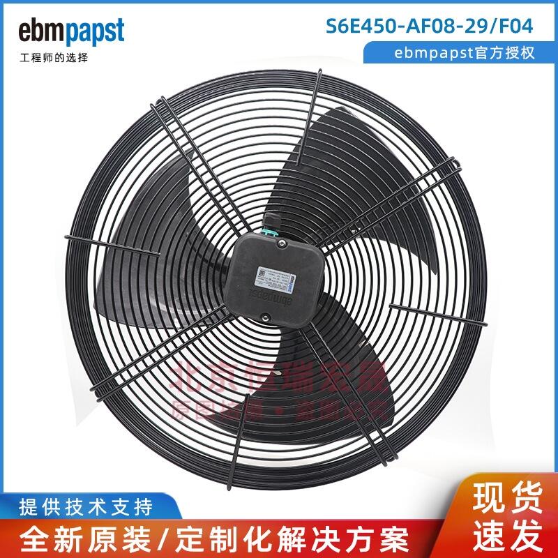 S6E450-AF08-29/F04 ebmpapstܿ{LC