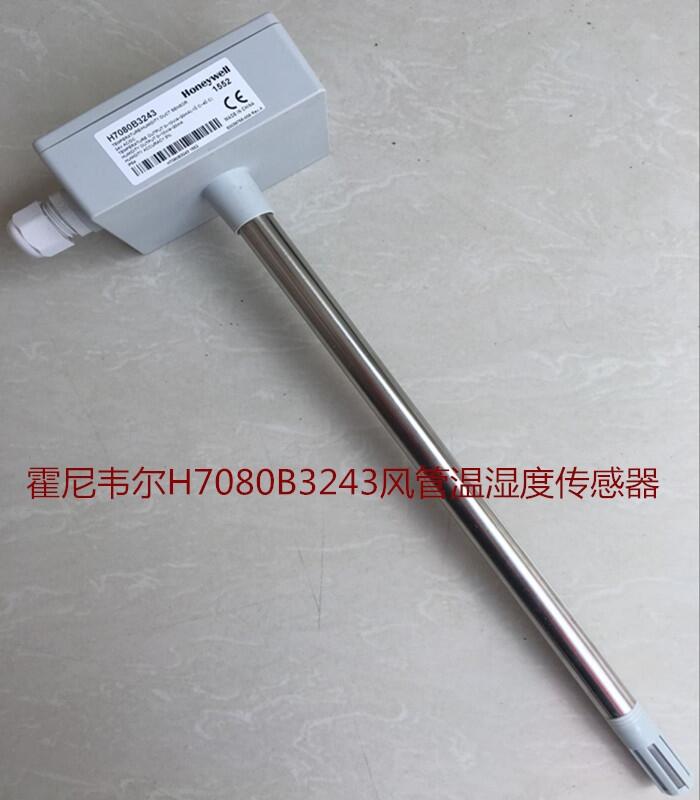 HONEYWELLfH7080B3243/H7080B3100