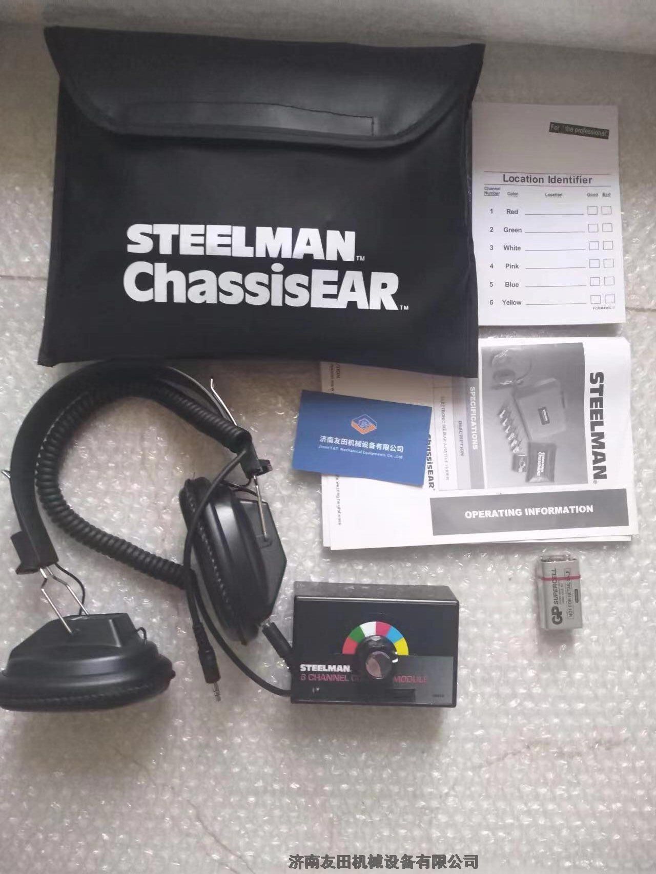 STEELMAN ChassisEAR 06600܇lәC \