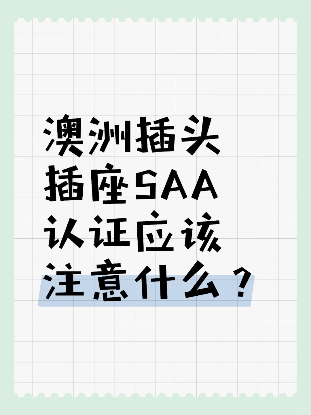 ޱRCMJCSAAJCԓעʲô