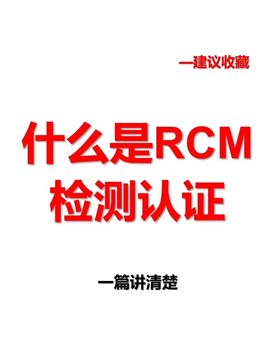հRCMJC