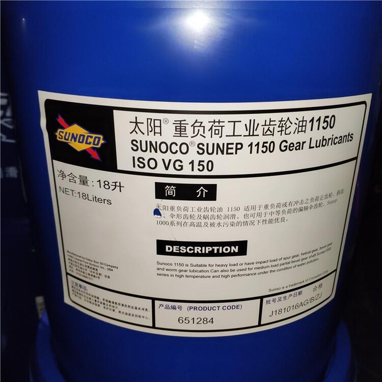 ̫SUNOCO Sunep 1150ؓX݆̓r