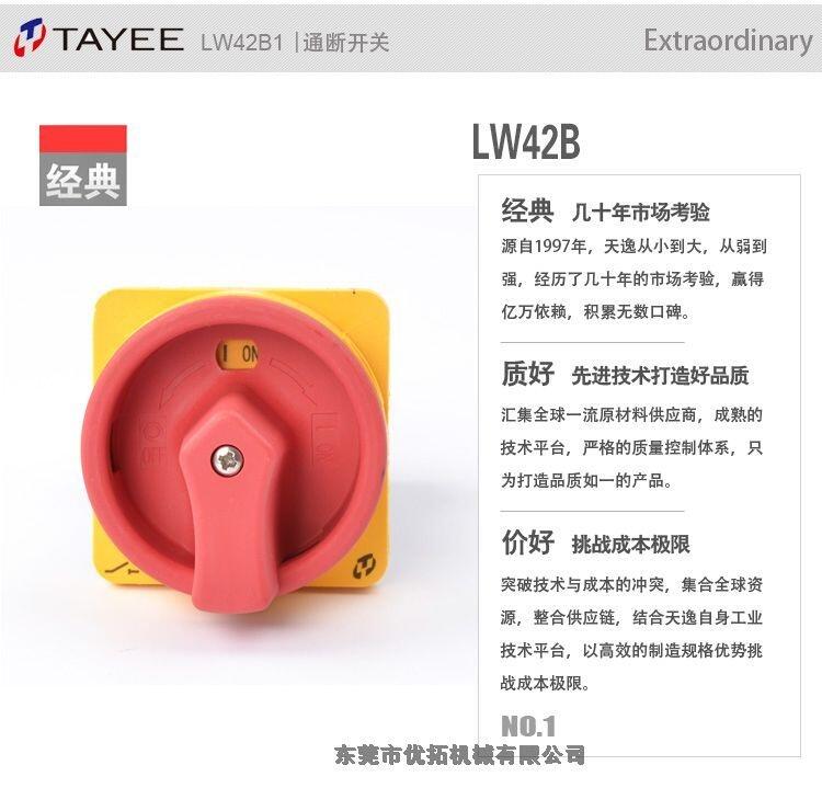 TAYEEͨ_PLW42B1