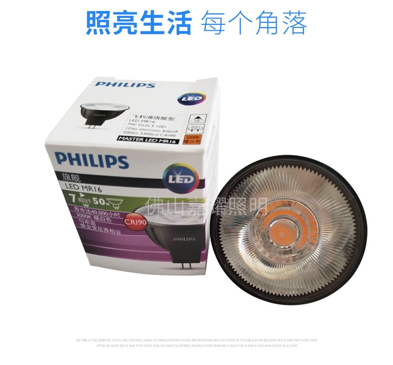 wMASTER 7W/3000K MR16ŞCOB LED GU5.