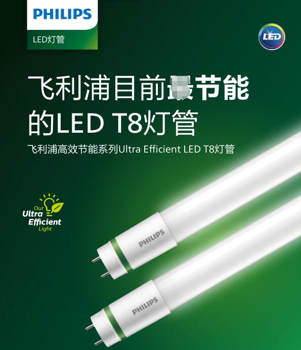wT8 LEDMAS LEDtube UE 17.6W 1.5LEDɹ