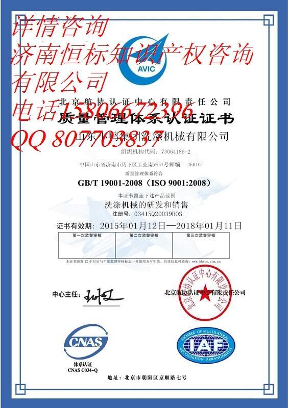 HISOJC,ISO9001JCk