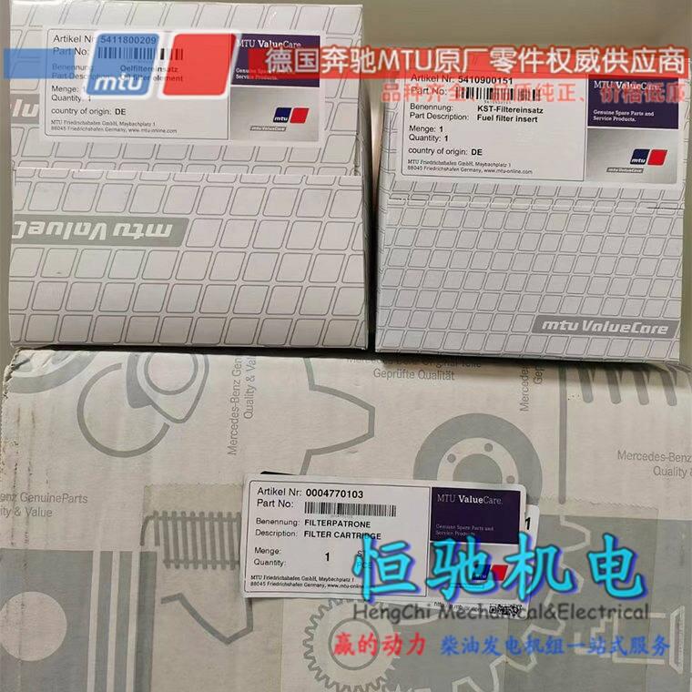 MTUl늙C MTU12V4000G23늙C