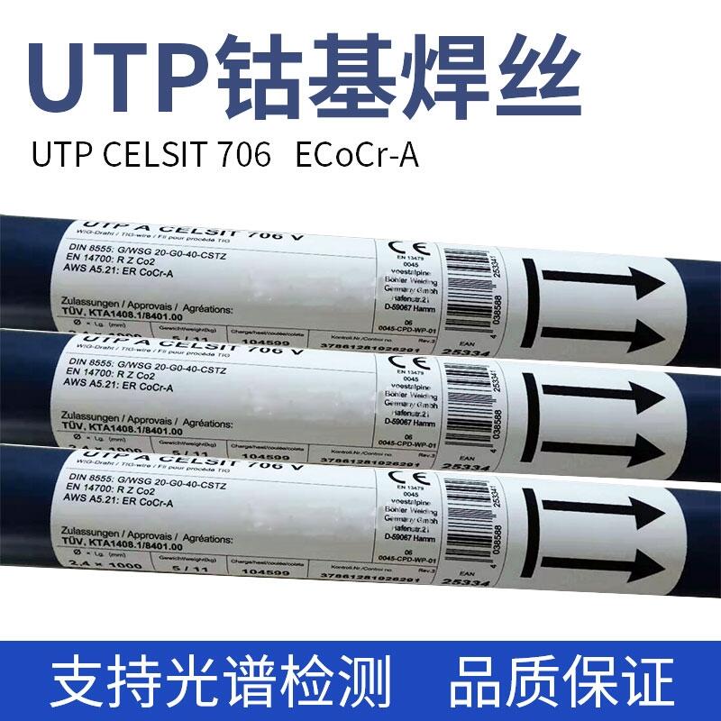 UTPⒻlUTP CELSIT 721 HLⒻϽ𺸗l