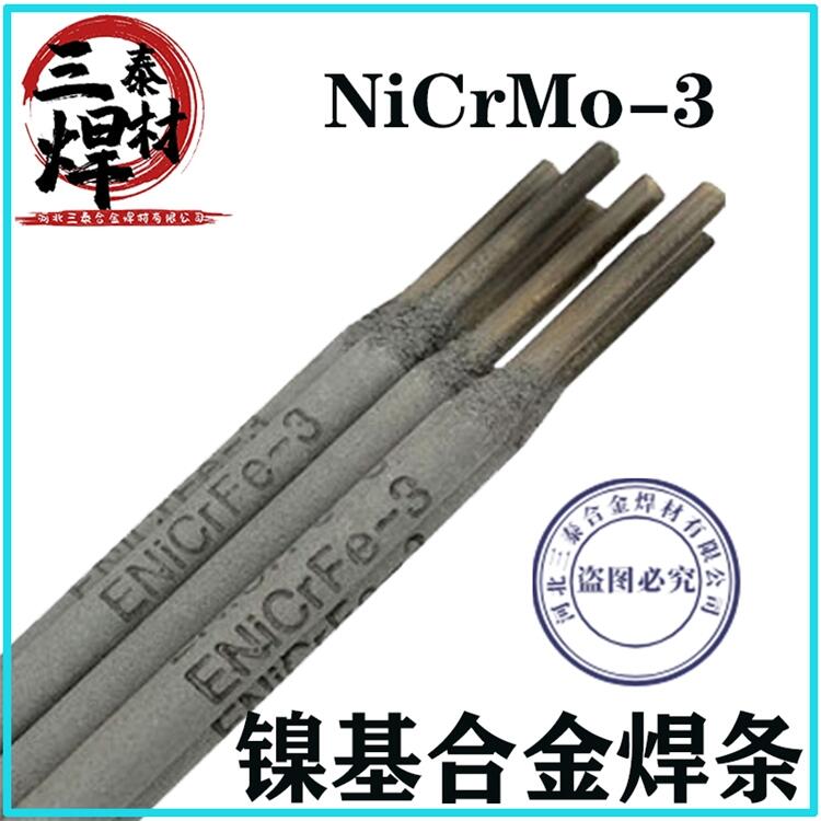 MENiCrMo-3懻lENiCrMo-3懻l