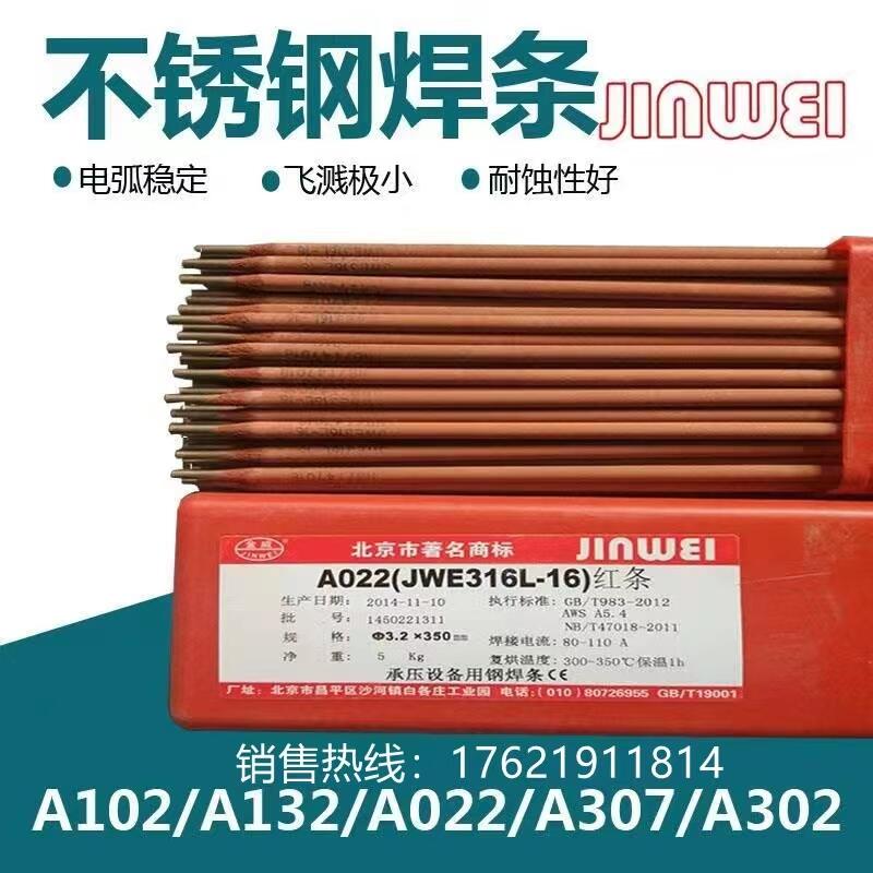 E309-16GP䓺lE309-16䓺 2.5/3.2/4.0