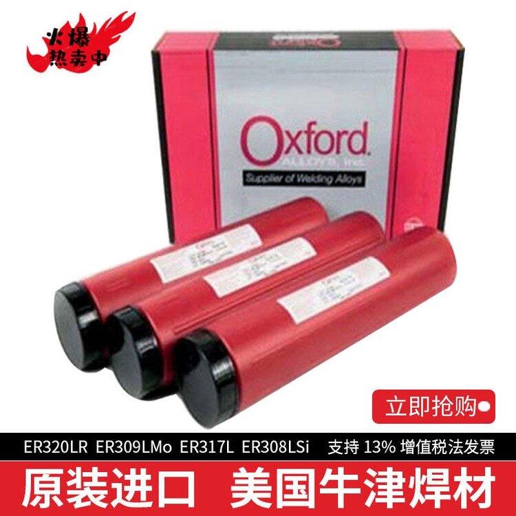 ţOxford Alloy 410NiMo-16P䓺lE410NiMo-16