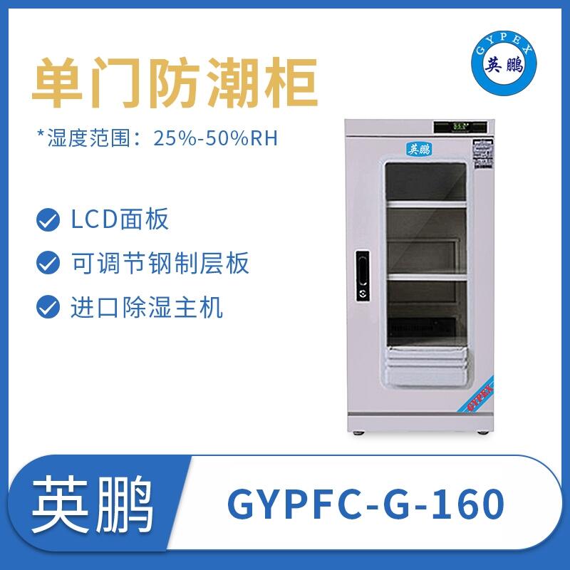TGYPFC-G-160