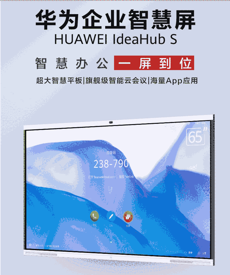 :ӱIdeaHub-S65hҕK˃r