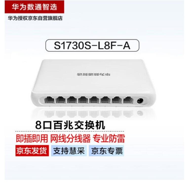 A锵ͨx8ڰ׽QC8늿S1730S-L8F-AW־
