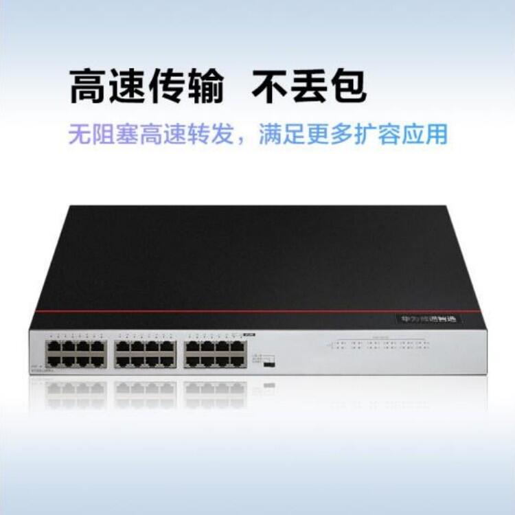 A飨HUAWEI ͨxI׽QC S1730S-L24FR-A 24