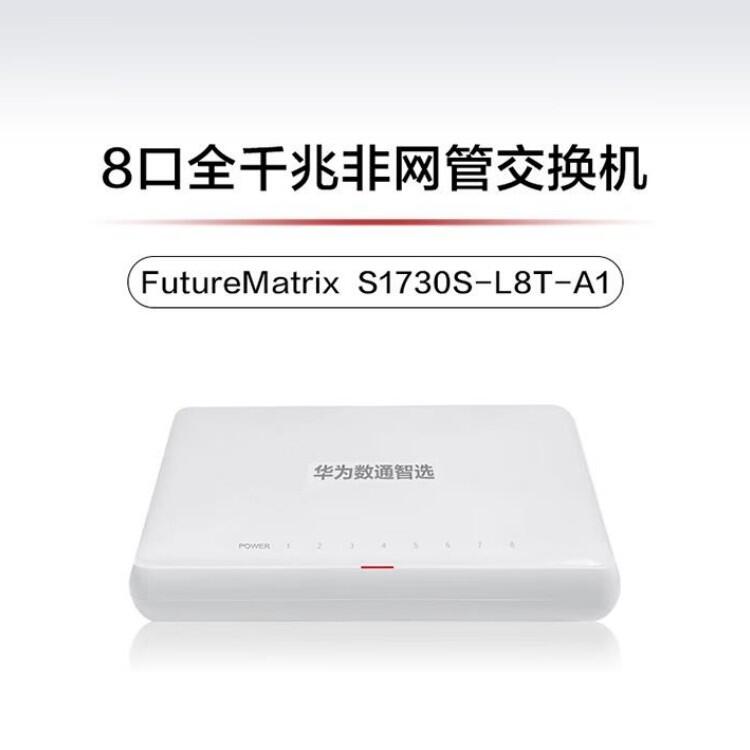 A锵ͨx8ǧ׽QCS1730S-L8T-A1W־8늿