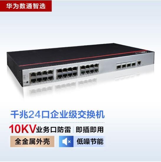 A 24ǧIQC S5735S-L24T4S-A1