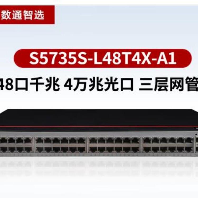 A锵ͨx S5735S-L48T4X-A1 48ǧ+4f׹I