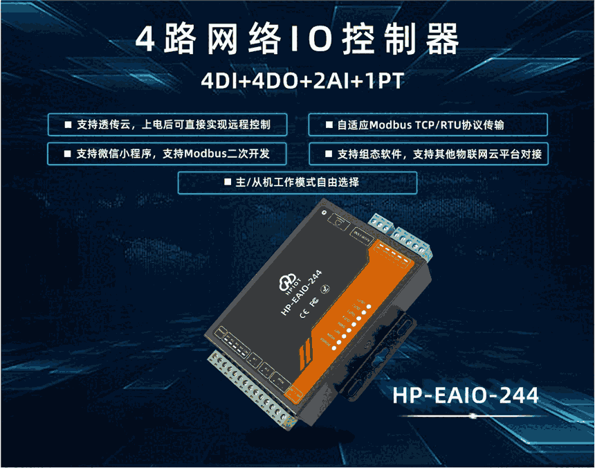 AEAIO汾4·WjIO HP-EAIO-244